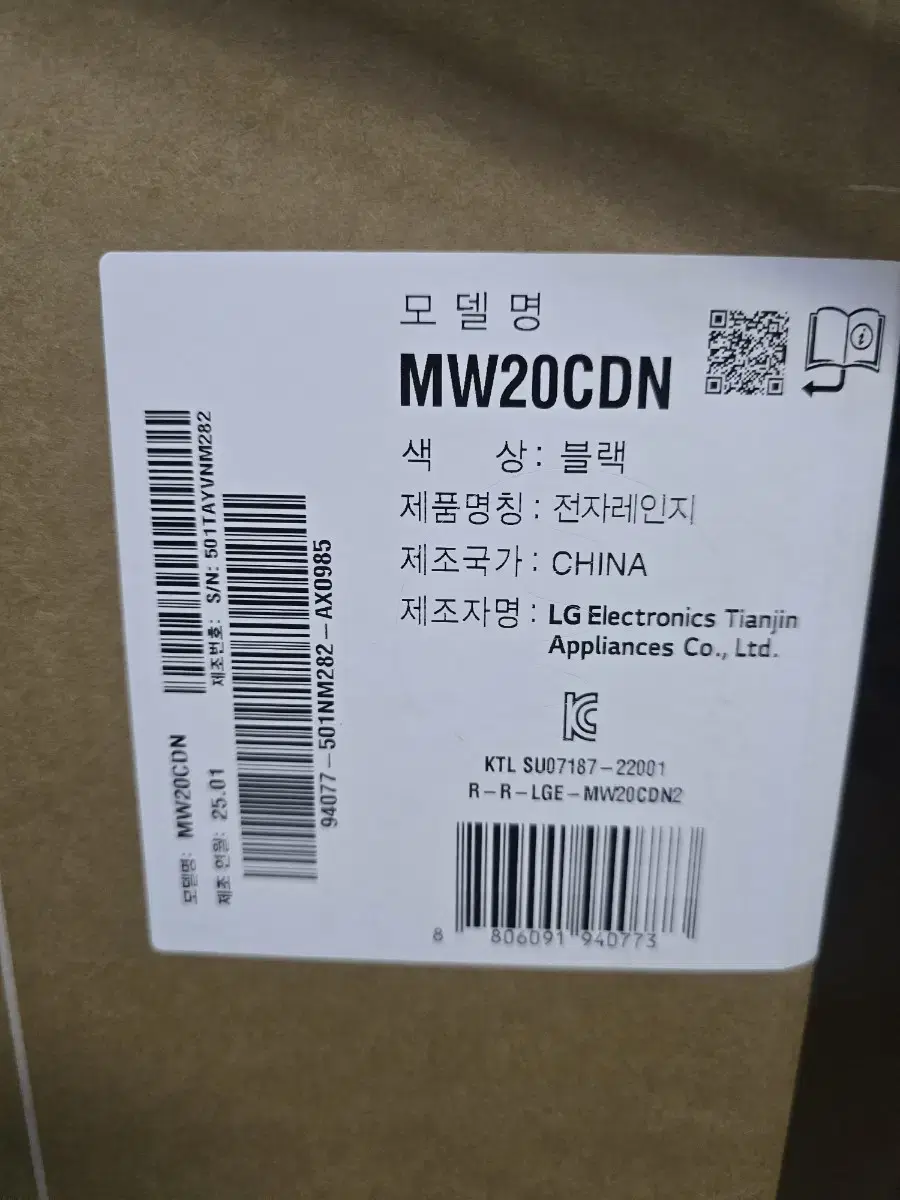 엘지 전자렌지  MW20CDN